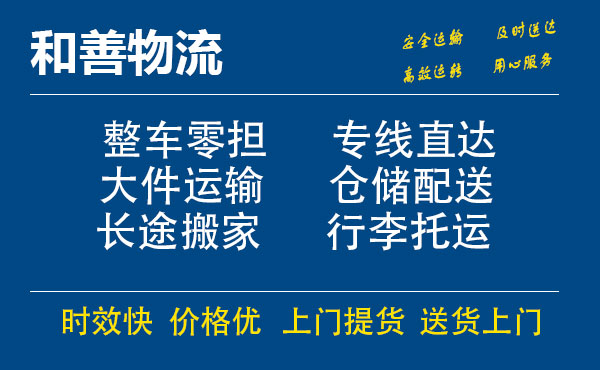 望奎电瓶车托运常熟到望奎搬家物流公司电瓶车行李空调运输-专线直达